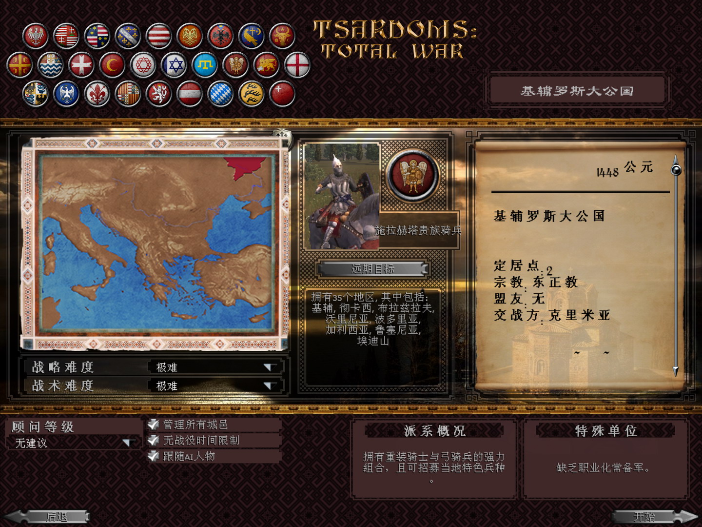 kingdoms 2026-04-06 22-46-14-64.jpg