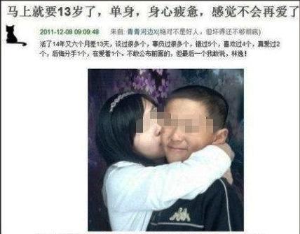 马上要13岁了，单身，身心疲惫，感觉不会再爱了。.jpg