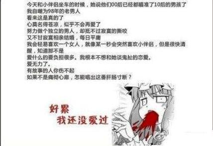 复件 马上要13岁了，单身，身心疲惫，感觉不会再爱了。.jpg