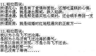 复件 (5) 柏拉图说过的12句话，看懂了你就明白了，人生也不过如此！.jpg