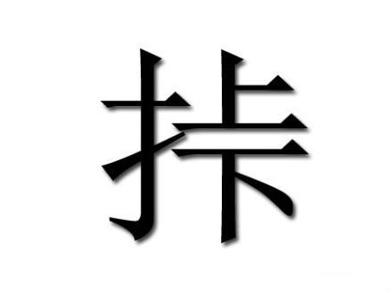 abbr_795e7647492ac185c307d46b39f57742.jpg