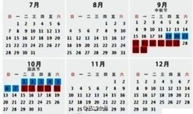 复件 【2013年的节假日，休不起！】.jpg