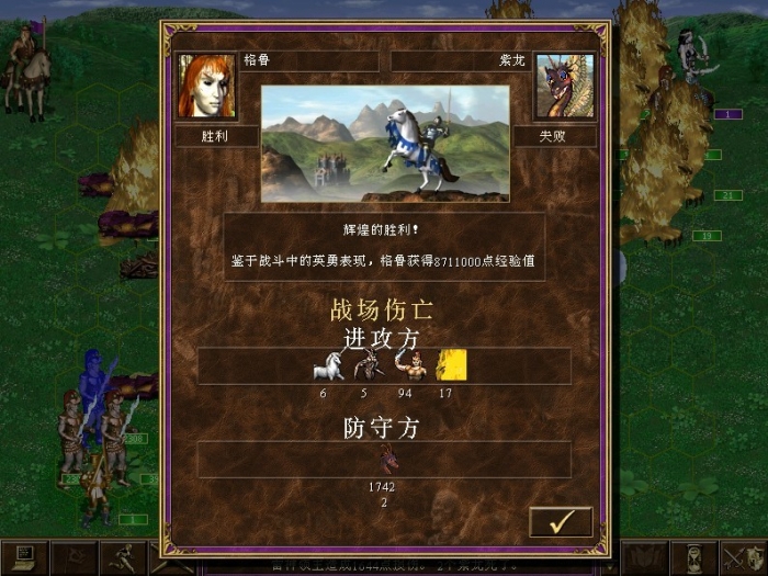 胜利是属于格鲁的46.jpg