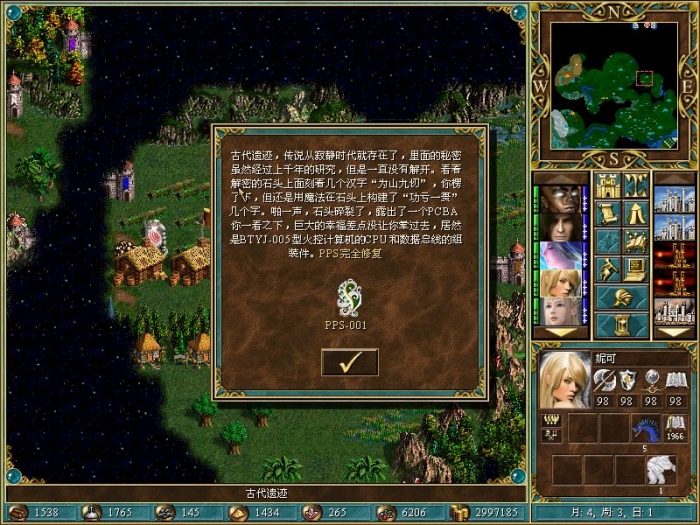 PPS完全修复.JPG